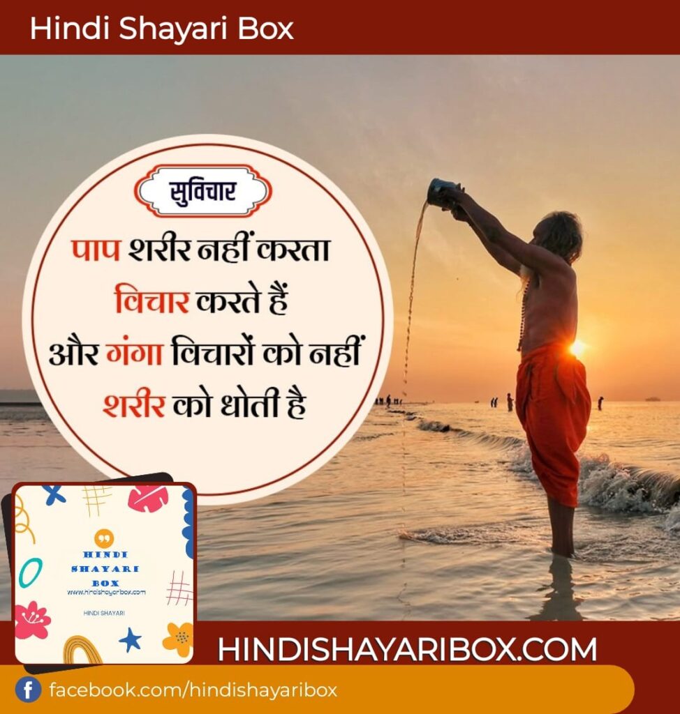 Motivational Shayari